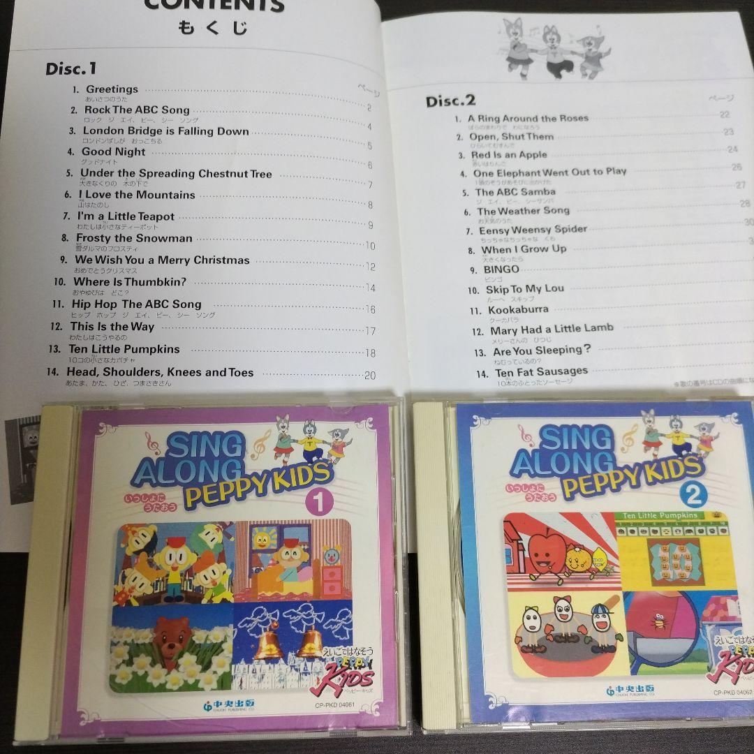 ペッピーキッズ　DVD　エッグゴー（中央出版）　おうち英語
