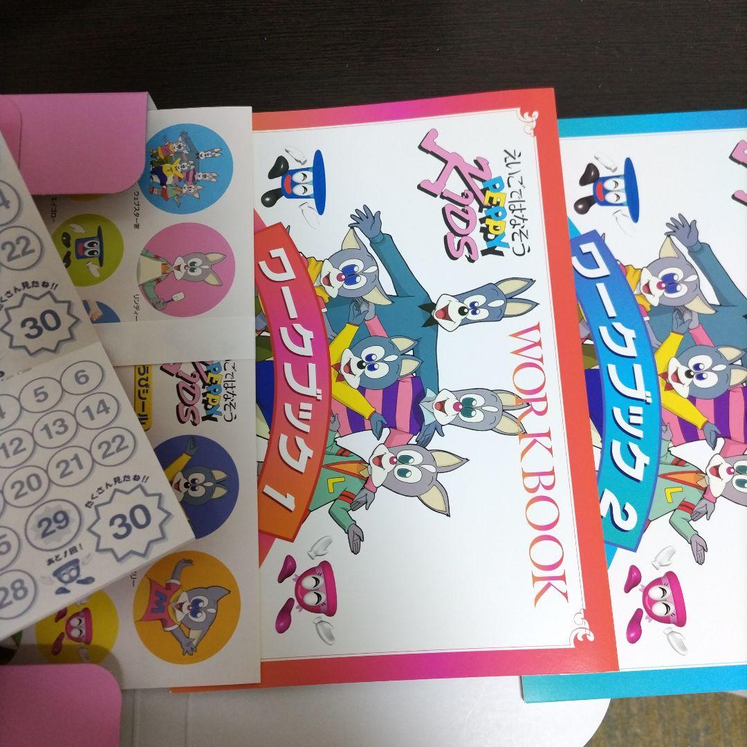 ペッピーキッズ　DVD　エッグゴー（中央出版）　おうち英語