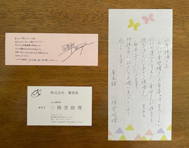 汝、星のごとく 紀伊國屋特装版　単行本