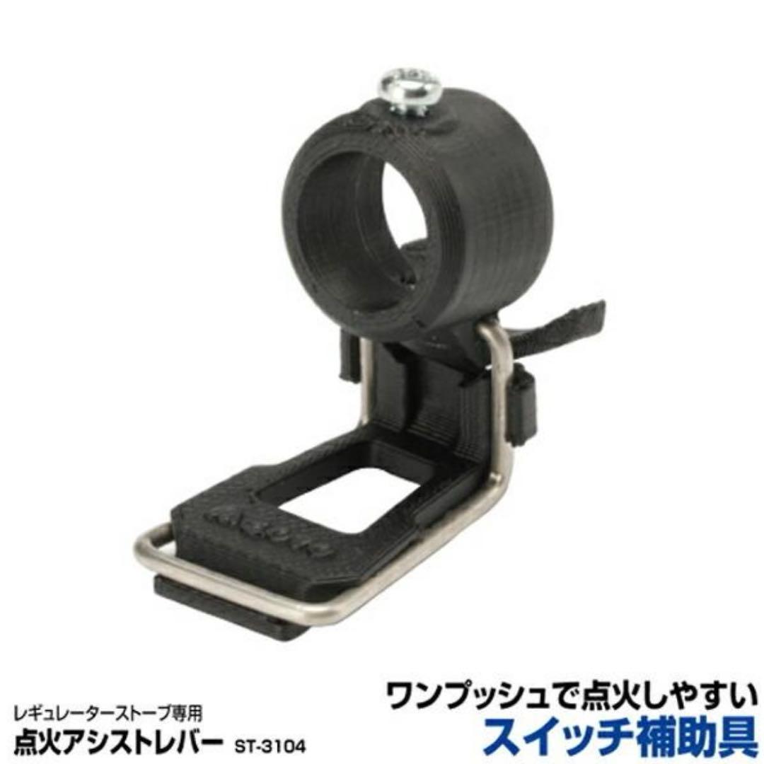 SOTO レギュレーターストーブ ST-310 アシストレバー シェラカップ付き