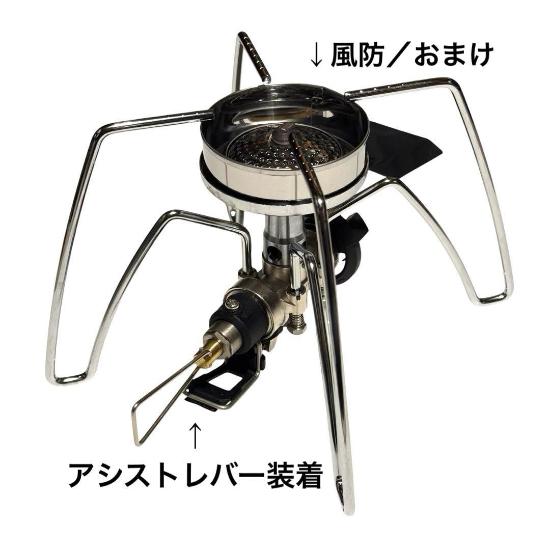 SOTO レギュレーターストーブ ST-310 アシストレバー シェラカップ付き