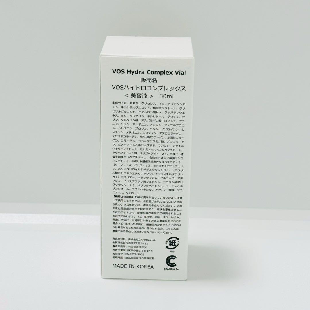 スピケア VOS おまとめ ４点セット【 正規品 】 ロット番号付き 新品未開封