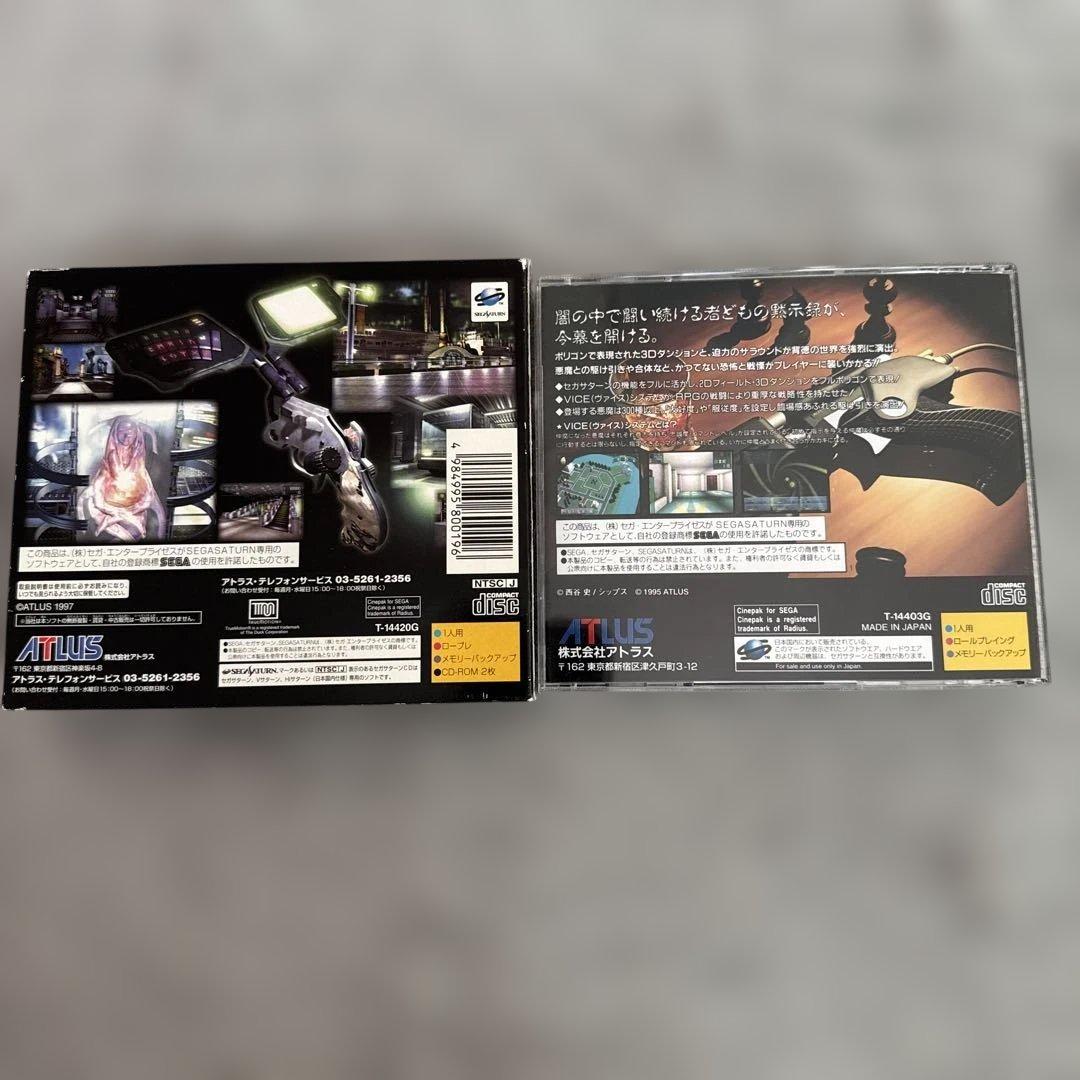 デビルサマナー　ソウルハッカーズ　ソフト3枚と攻略本4冊