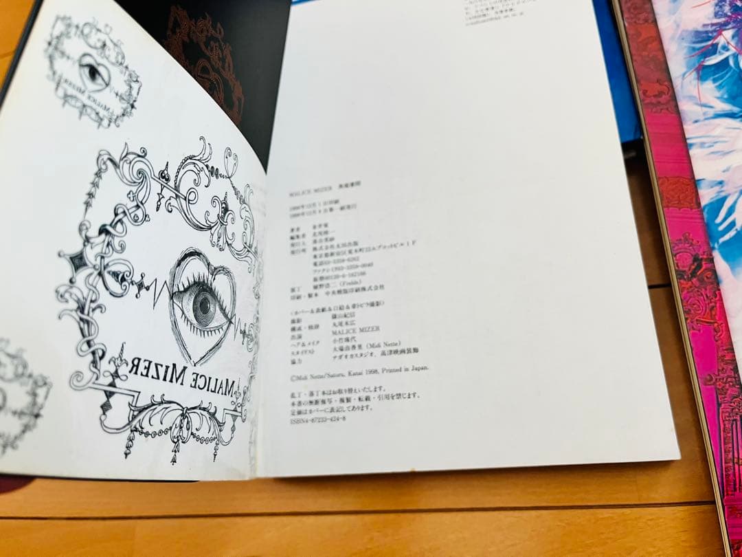 MALICE MIZER 書籍、写真集、パンフレット　4冊セット