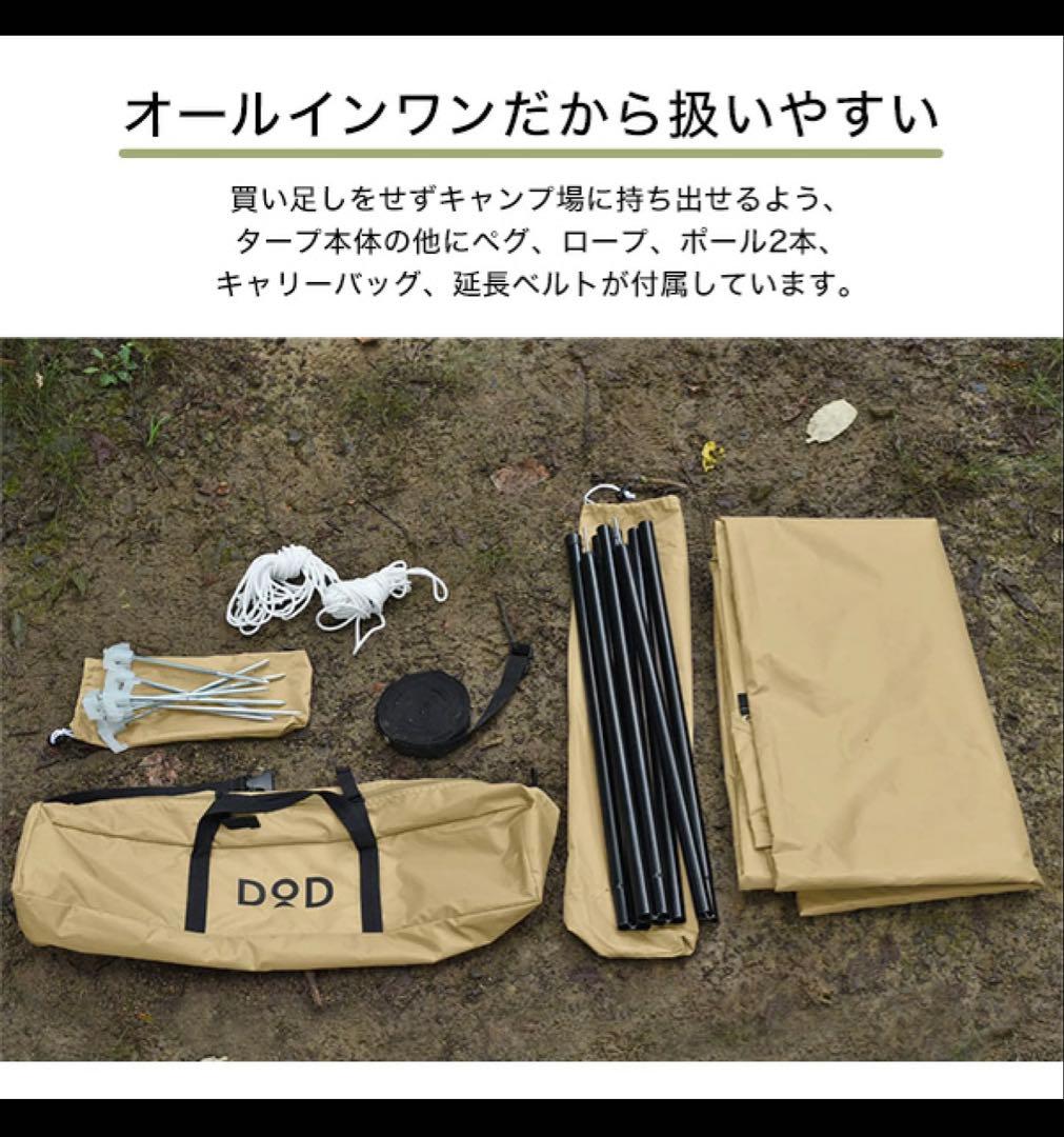 美品セール ITSUKA DOD タープシェード TN ヘキサタープ 初心者簡単