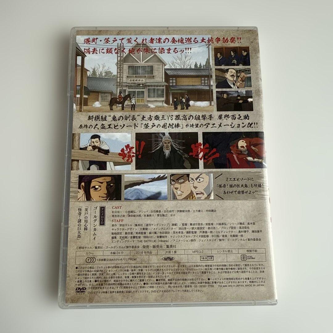 ゴールデンカムイ 1〜24巻 16巻はDVD同梱版