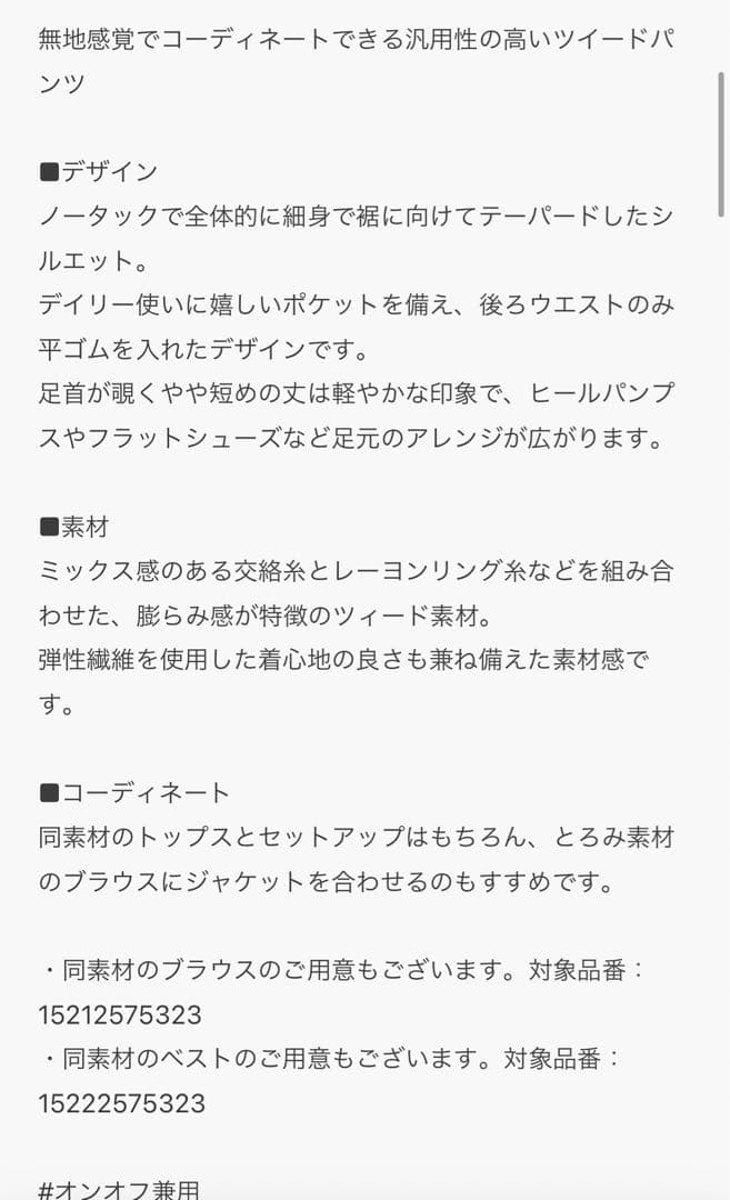 お値下げ　ミックスツイードVネックミドルベスト&スリムパンツ