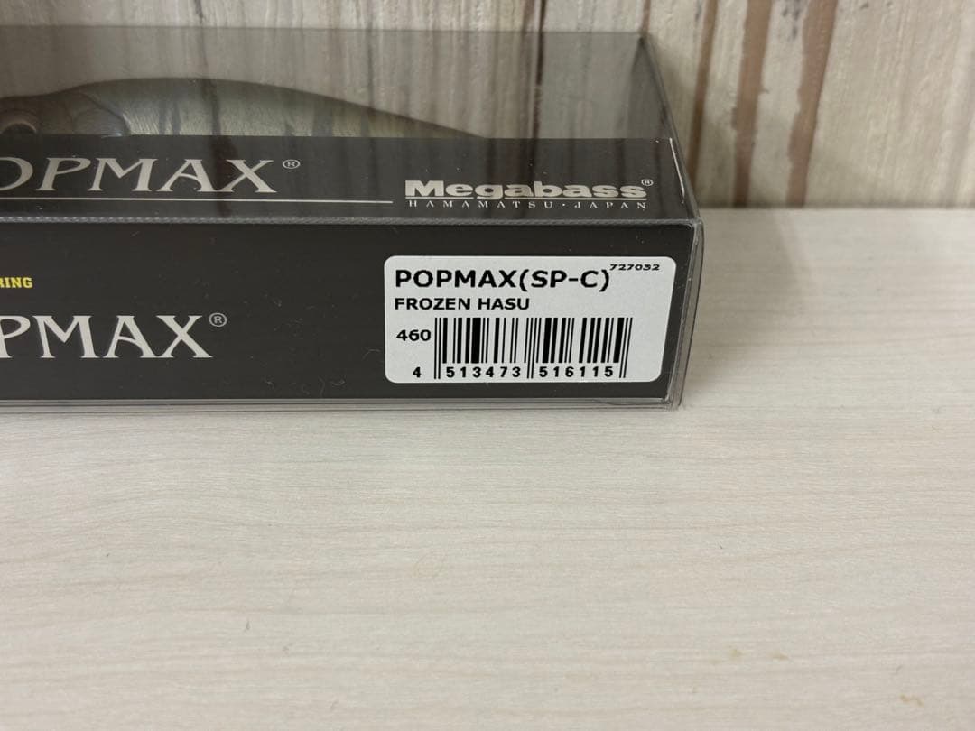 メガバス POPMAX popxポップマックス ポップエックス