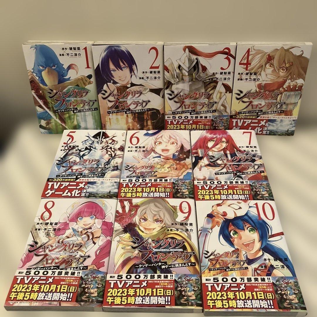 シャングリラフロンティア　特典２枚付き 1〜20巻セット