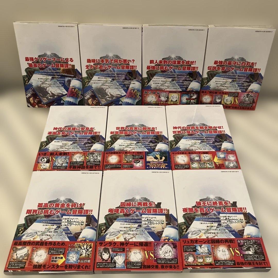 シャングリラフロンティア　特典２枚付き 1〜20巻セット