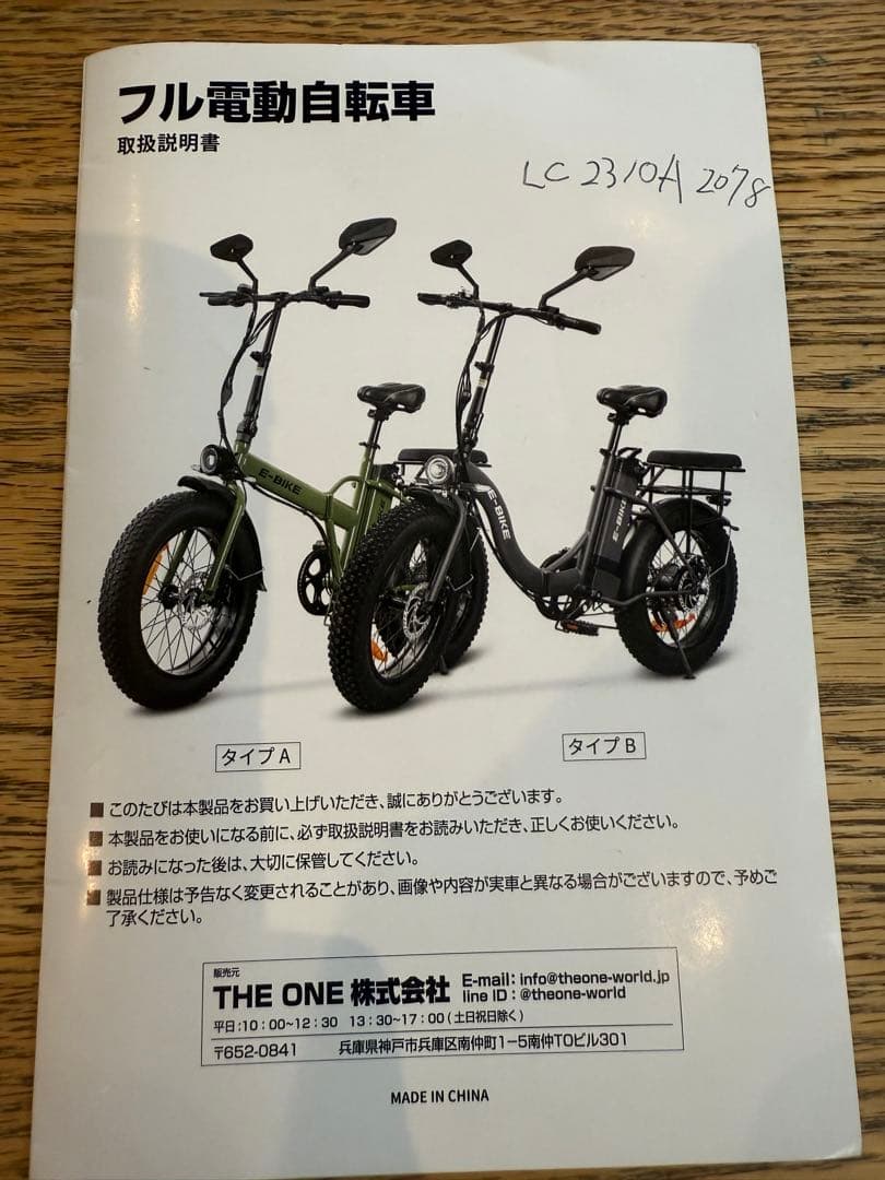 E-BIKE マットブラック フル電動　東京　引き取り限定　期間限定値下げ