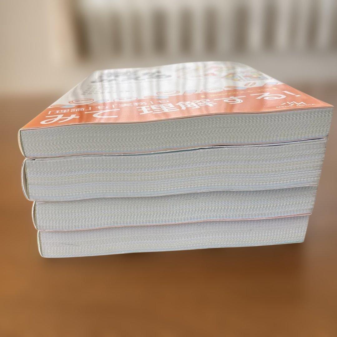 薬がみえる　vol. 1〜4