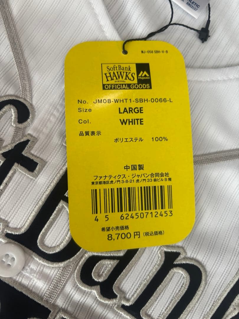 福岡ソフトバンクホークス ユニフォーム Lサイズ ホワイト