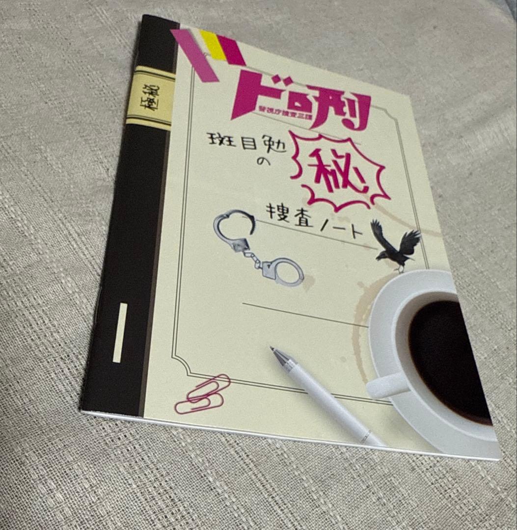 ドロ刑-警視庁捜査三課- Blu-ray BOX〈6枚組〉