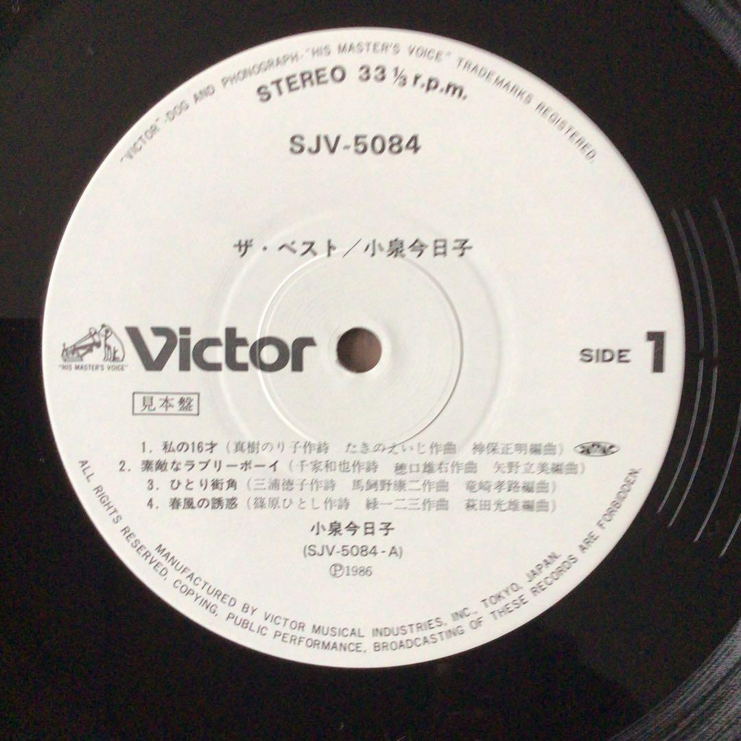 小泉今日子　ザ・ベスト　帯付き国内プロモLP見本白盤