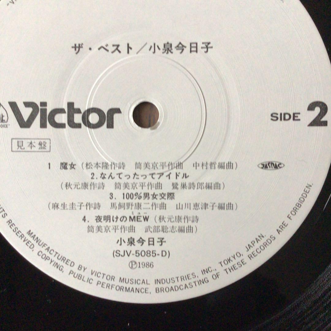 小泉今日子　ザ・ベスト　帯付き国内プロモLP見本白盤