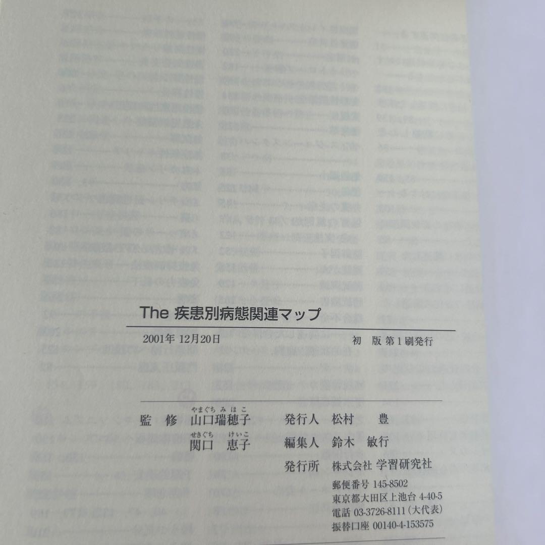 疾患別看護過程・小児・母性・老年・在宅 9冊セット