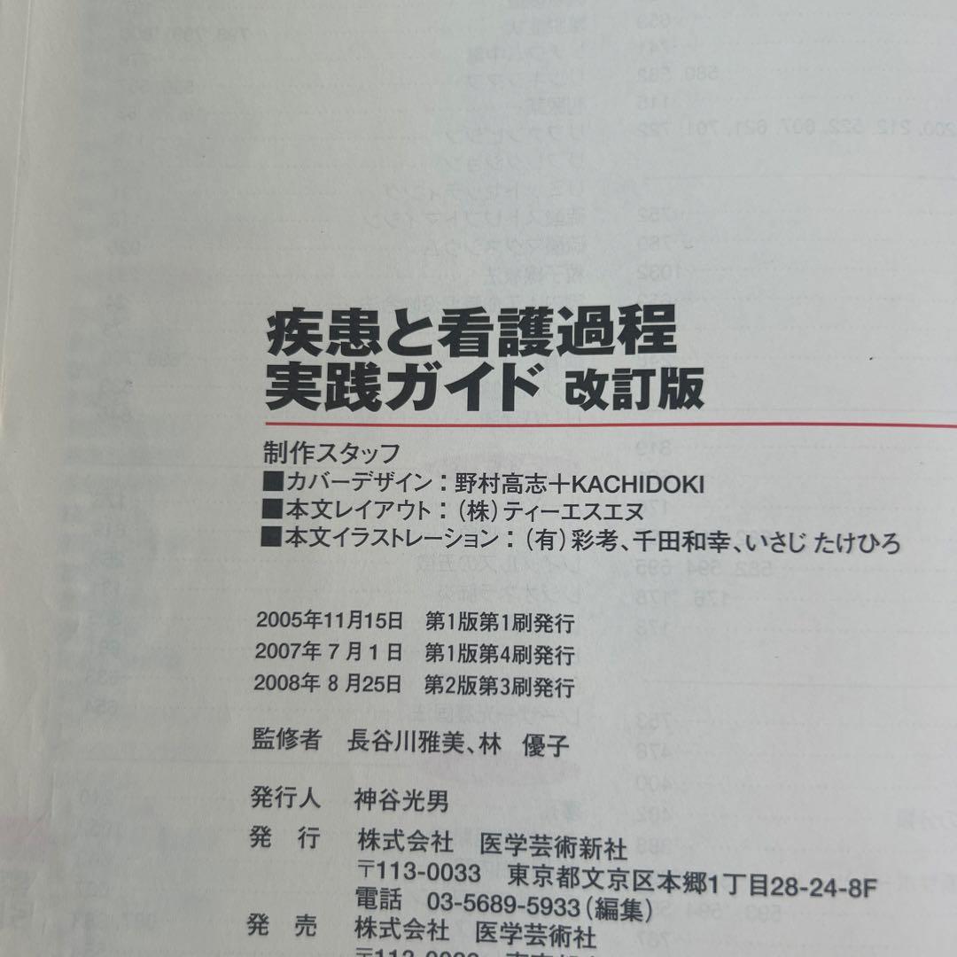 疾患別看護過程・小児・母性・老年・在宅 9冊セット