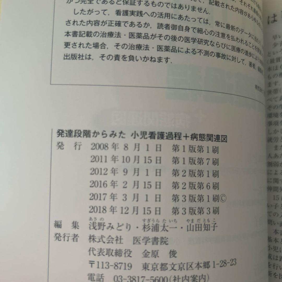 疾患別看護過程・小児・母性・老年・在宅 9冊セット