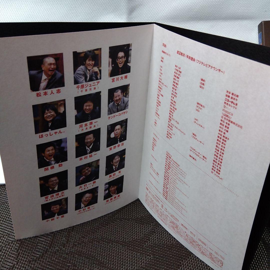 DVD「人志松本のすべらない話　ザ・ゴールデン〈初回限定盤・2枚組〉」　松本人志