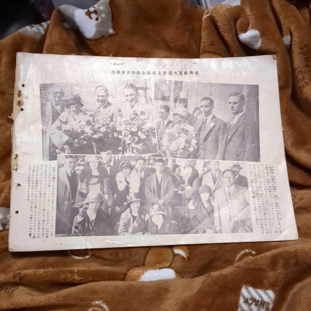 国際寫眞タイムス