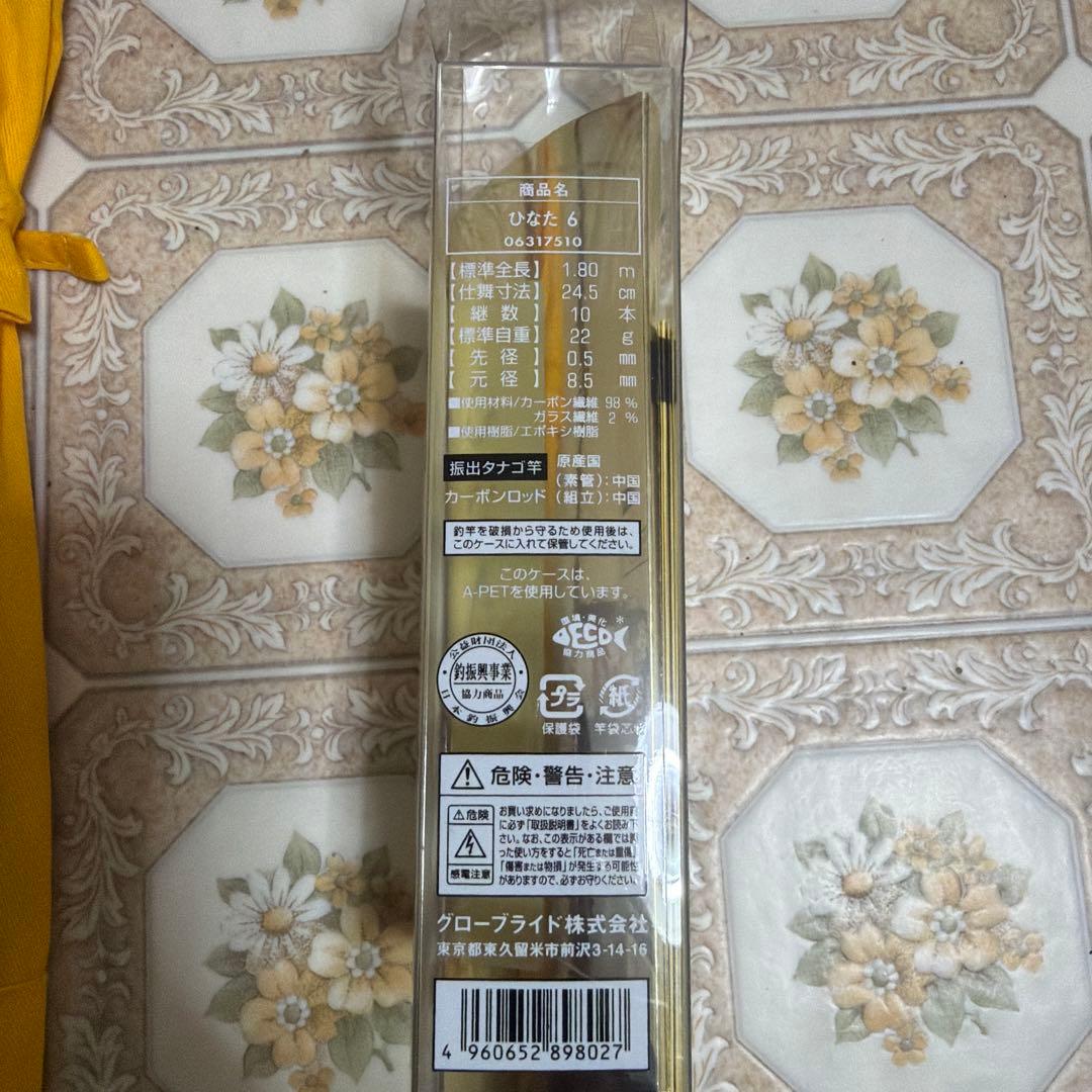 DAIWA ひなた　六　たなごマブナ