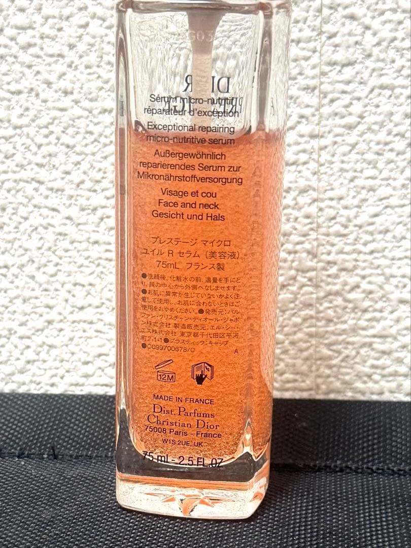 Dior プレステージ マイクロ ユイル R セラム 75mL 数量限定