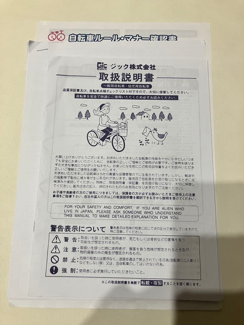 【こう】ルノー LIGHT10 折りたたみ自転車 20in 送料込！