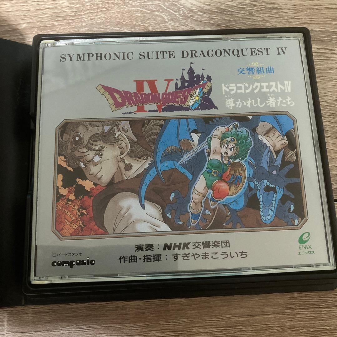 希少　ドラゴンクエスト　cd