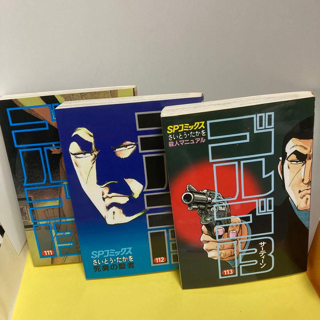 ゴルゴ13 (１０５巻～１２４巻・２０冊セット)ーさいとう・たかを