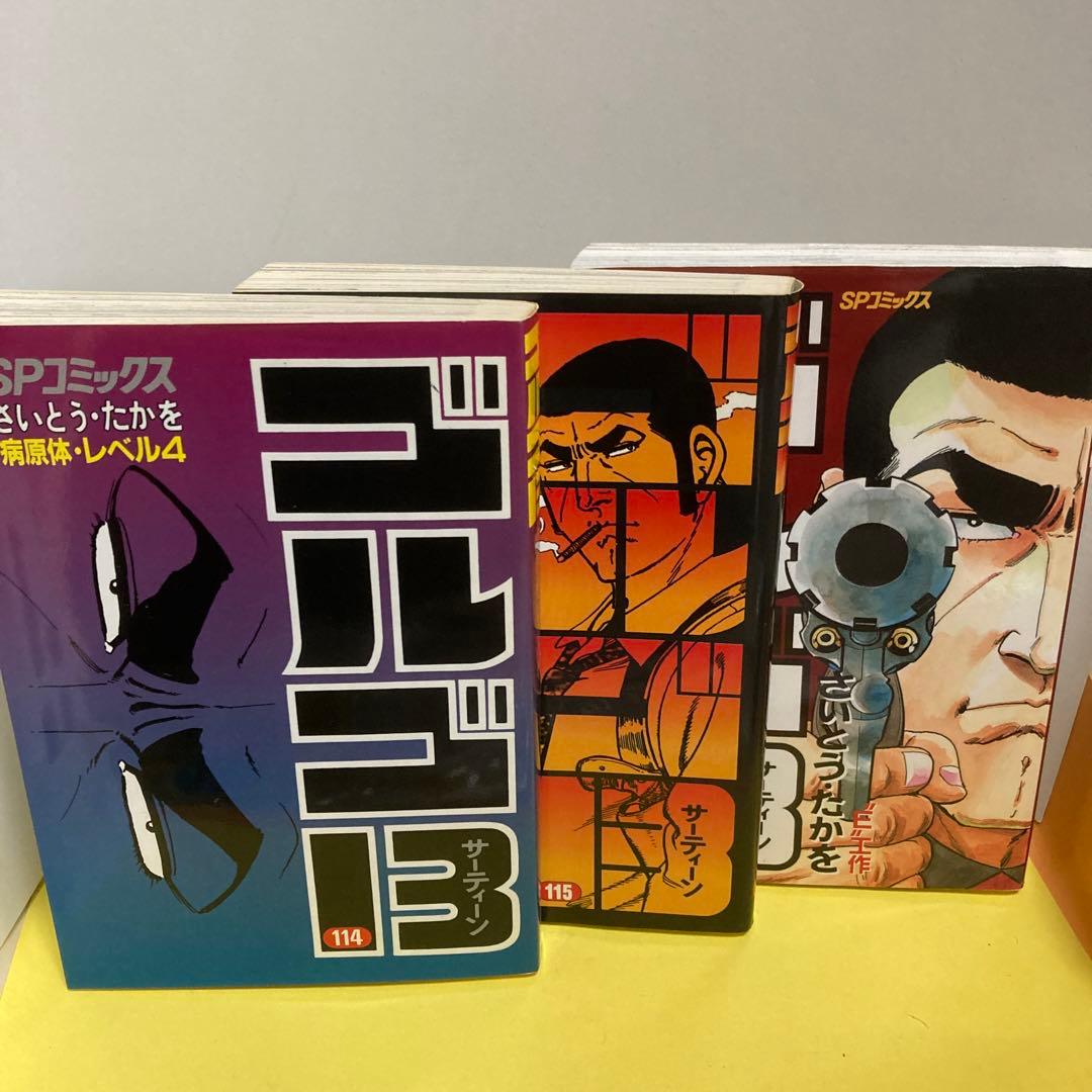 ゴルゴ13 (１０５巻～１２４巻・２０冊セット)ーさいとう・たかを
