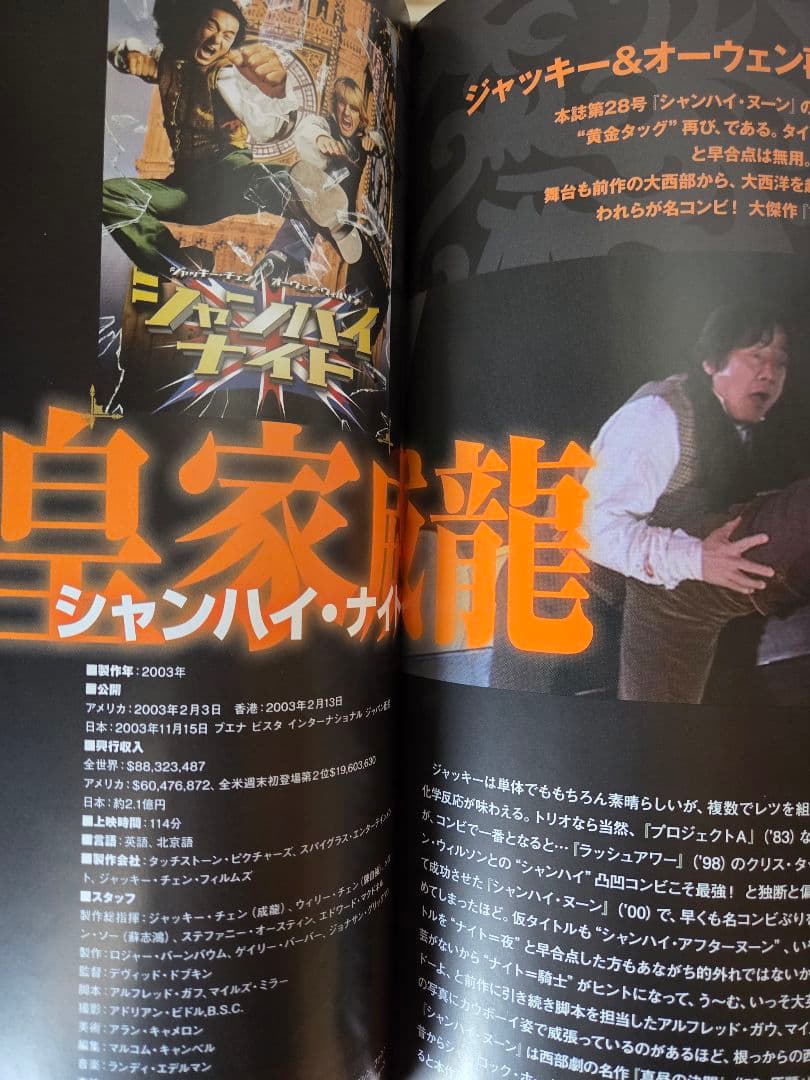 ディアゴスティーニジャッキーチェン バインダーと冊子セット DVDではありません