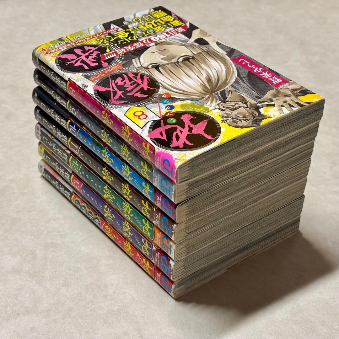 【全巻初版】地獄楽 1巻〜4巻、6巻〜13巻 地獄楽解体新書セット