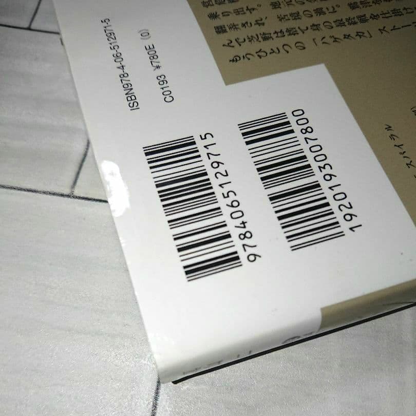 【全巻セット】真山仁「ハゲタカ」シリーズ １３冊セット