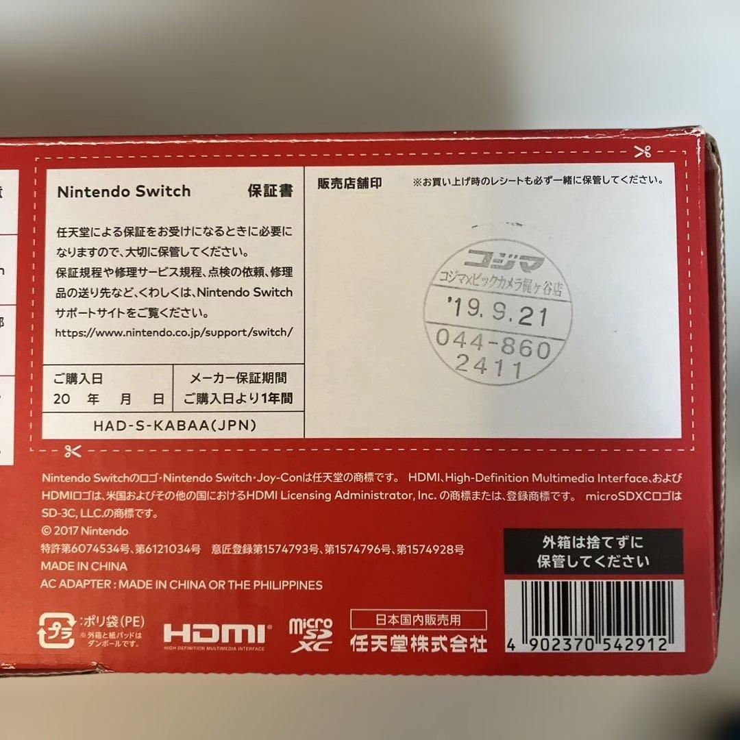 Nintendo Switch 本体 HAD-S-KABAA（バッテリー強化版）