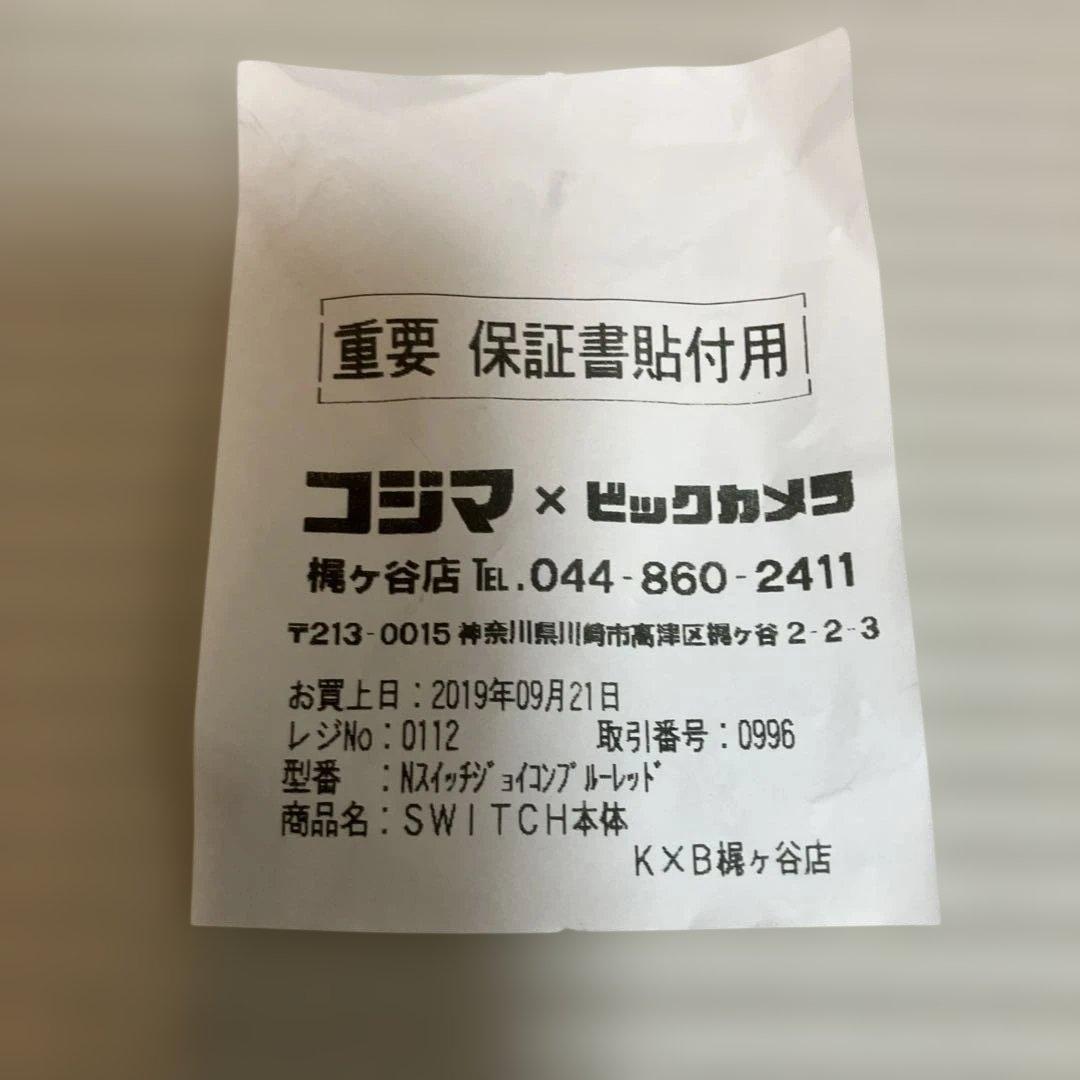 Nintendo Switch 本体 HAD-S-KABAA（バッテリー強化版）