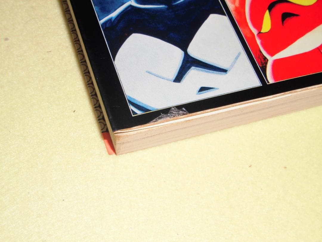 アクマイザー3 徳間書店 テレビランド・コミックス 石森プロ