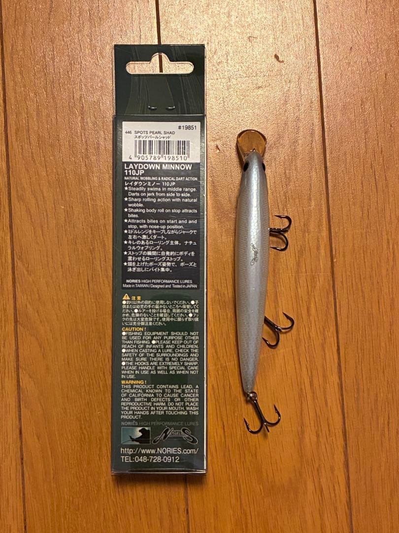 NORIES ノリーズ ルアー　5点セット