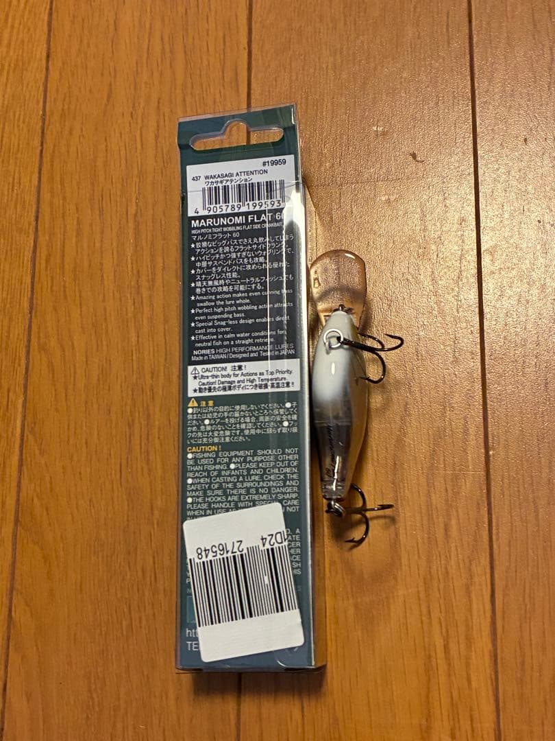 NORIES ノリーズ ルアー　5点セット