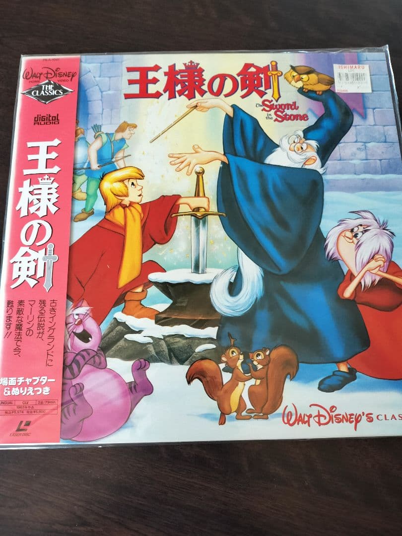 名盤ディズニーアニメ　8枚セット　レーザーディスク
