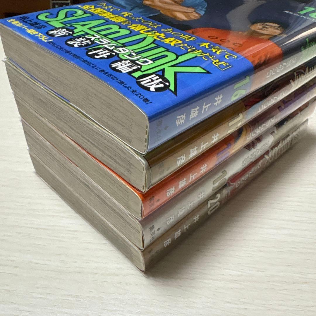 SLAM DUNK スラムダンク 新装再編版 全20巻セット