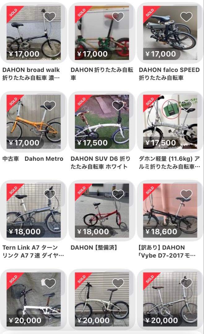 DAHON IMPULSE 折りたたみ自転車 レッド