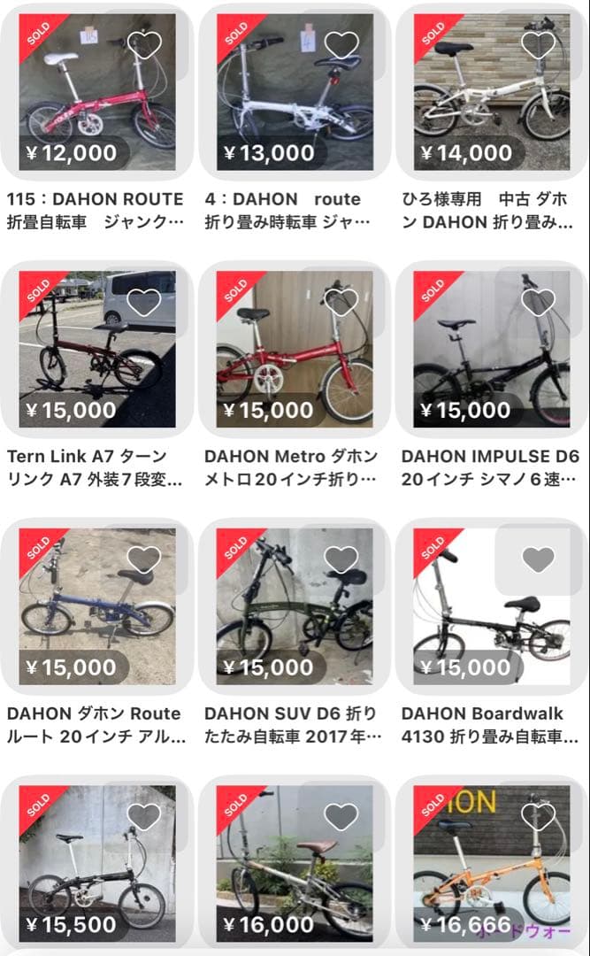 DAHON IMPULSE 折りたたみ自転車 レッド