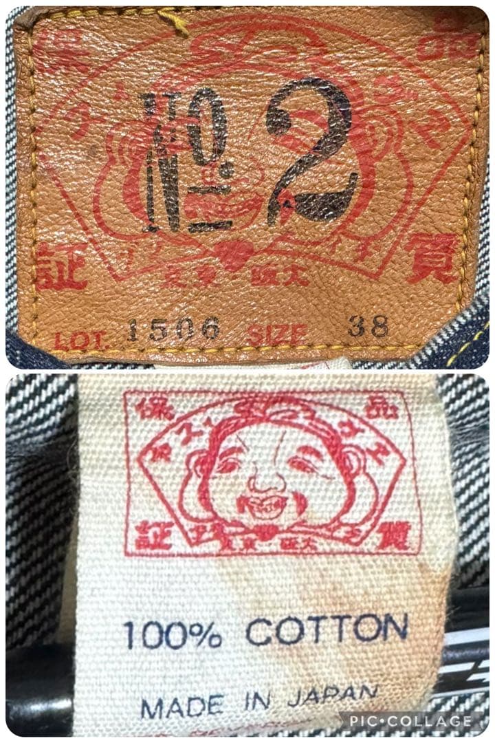 美品 濃紺 EVISU 1506 大黒 1st デニムジャケット 38 日本製