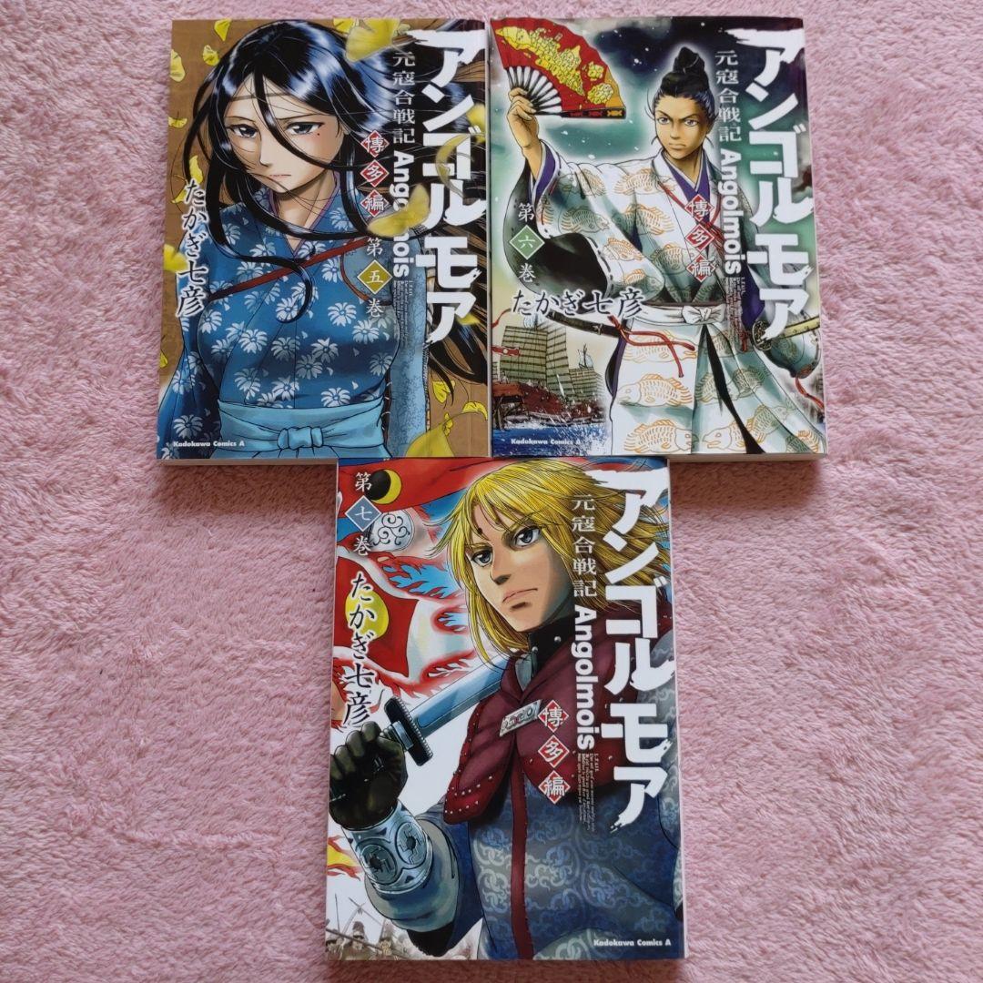 【送料込】コミック「アンゴルモア 元寇合戦記」全10巻と博多編７巻まで