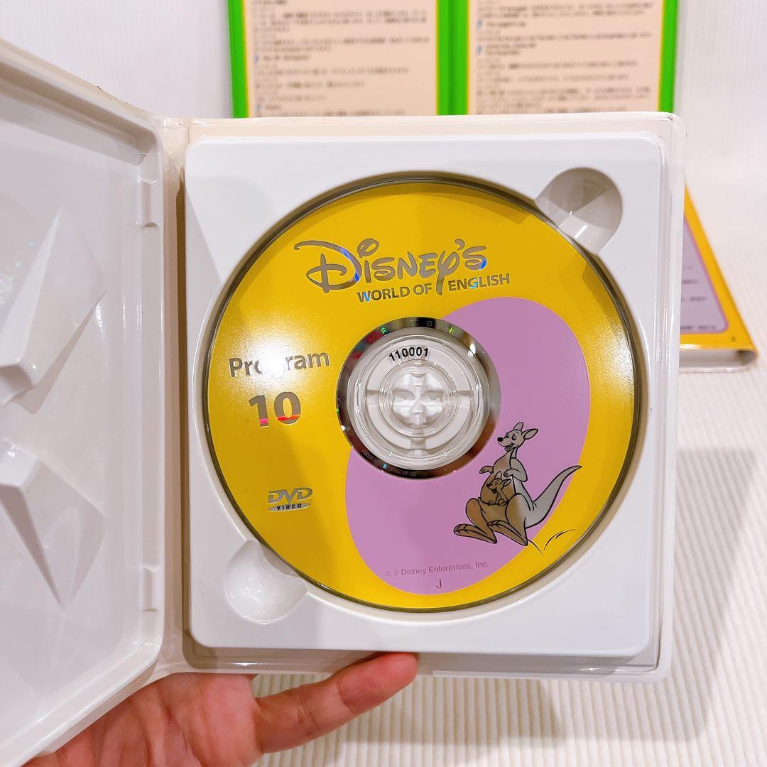 Disney’s World of English ディズニー英語システム