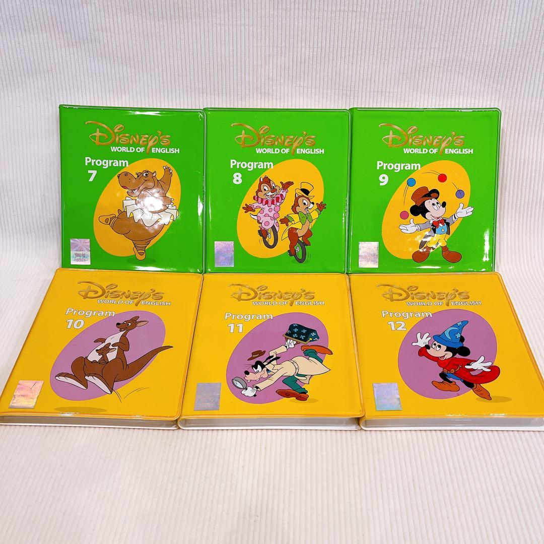 Disney’s World of English ディズニー英語システム