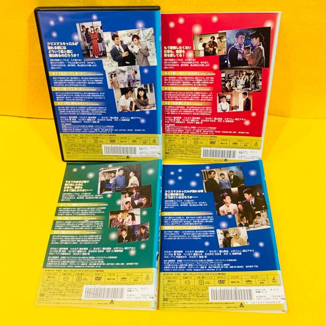 【新品ケース収納】ホームワーク DVD 全4巻 全巻セット 唐沢寿明 福山雅治