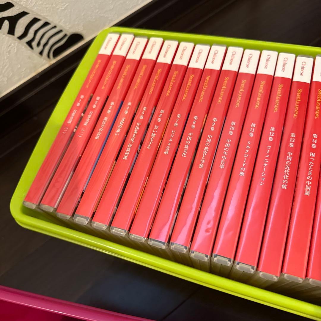 スピードラーニング　中国語　１巻から３２巻　フルセット