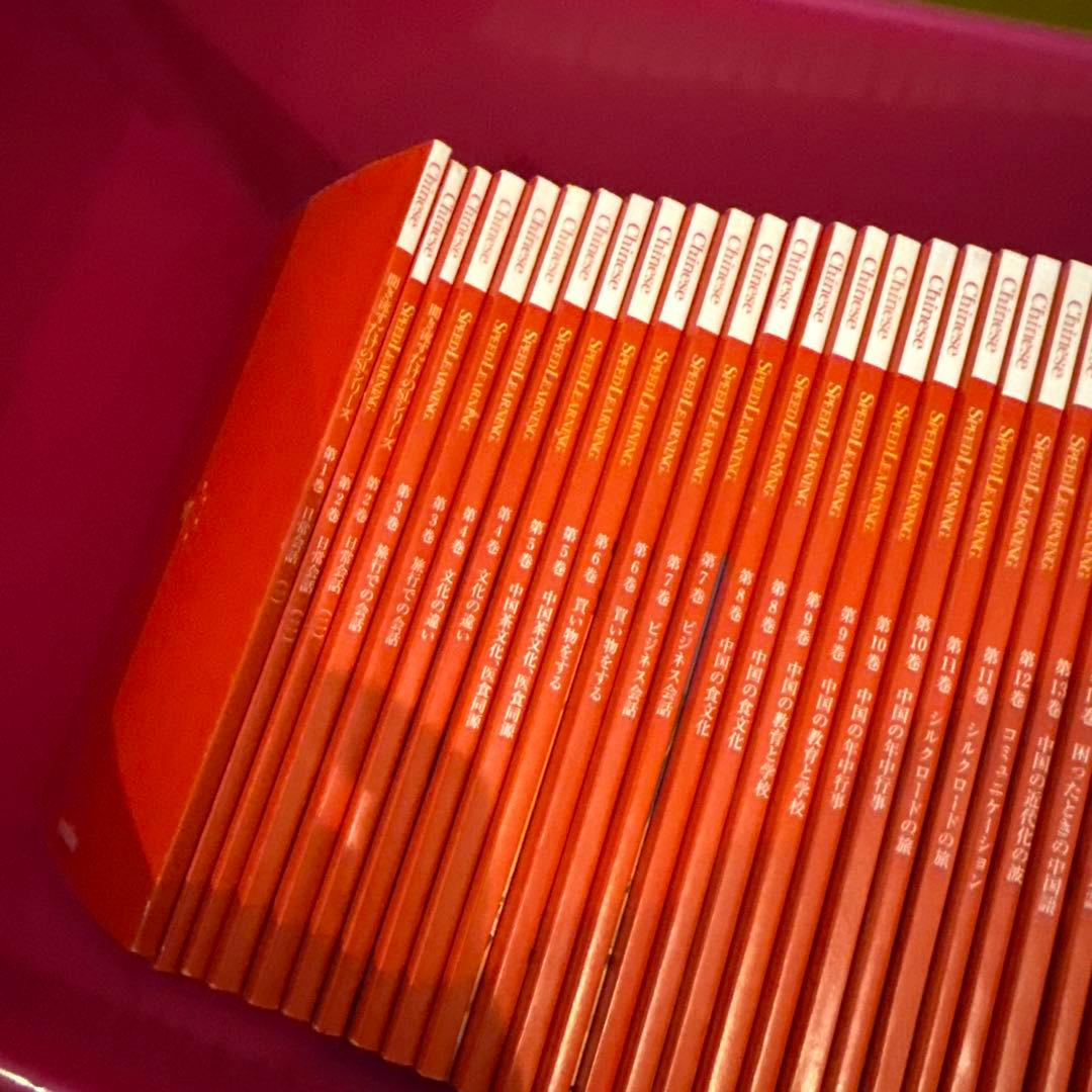 スピードラーニング　中国語　１巻から３２巻　フルセット